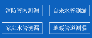 陵川县暗管漏水检测