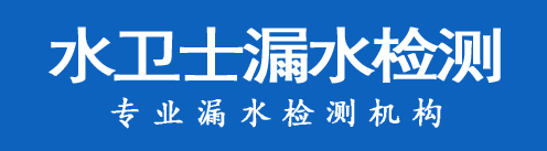 陵川县暗管漏水检测