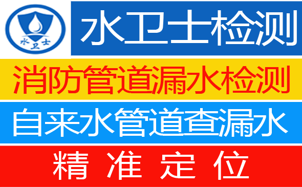 陵川县暗管漏水检测